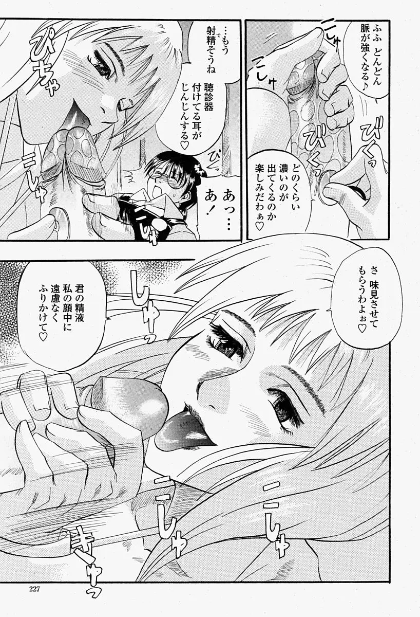 Page 227