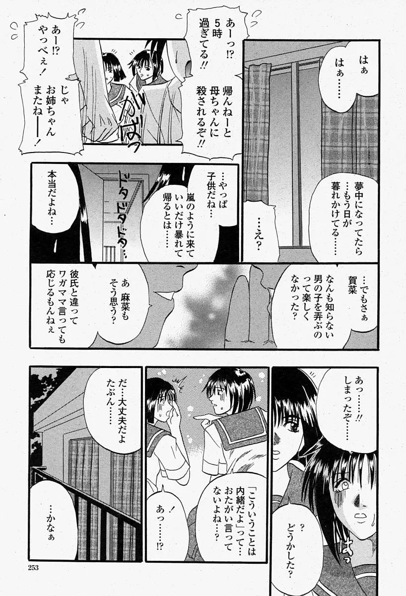 Page 253