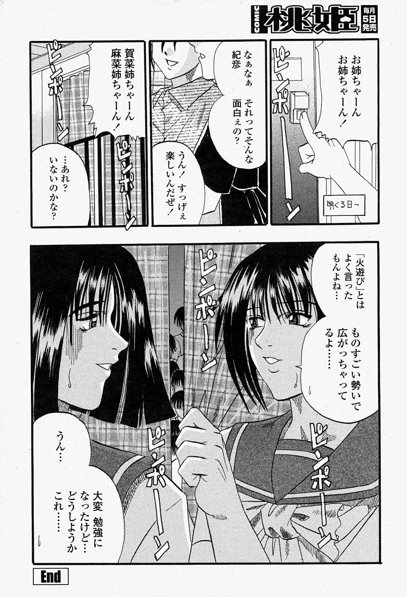 Page 254