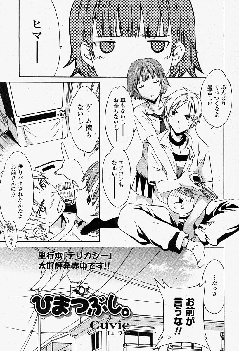 Page 257