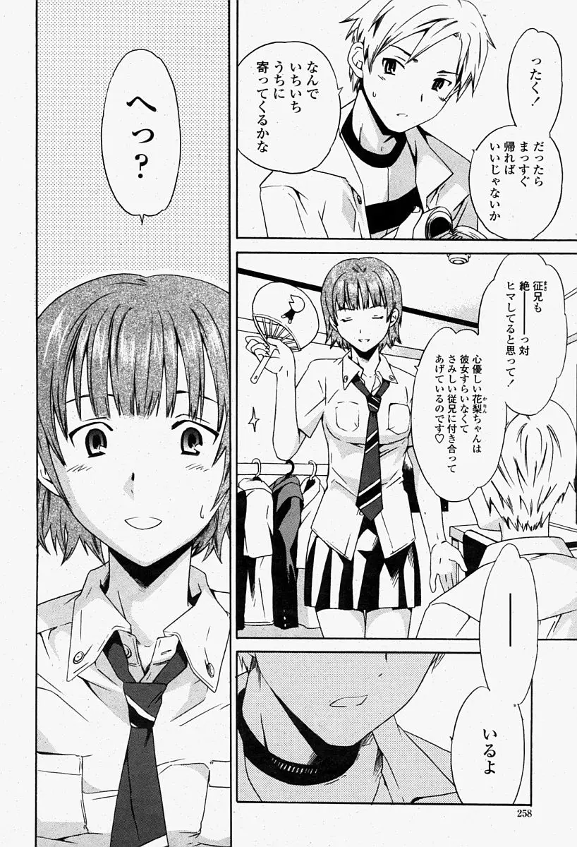 Page 258