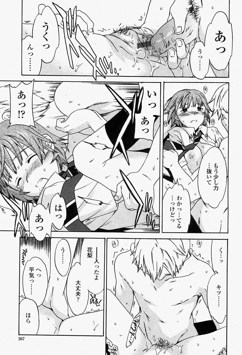 Page 267