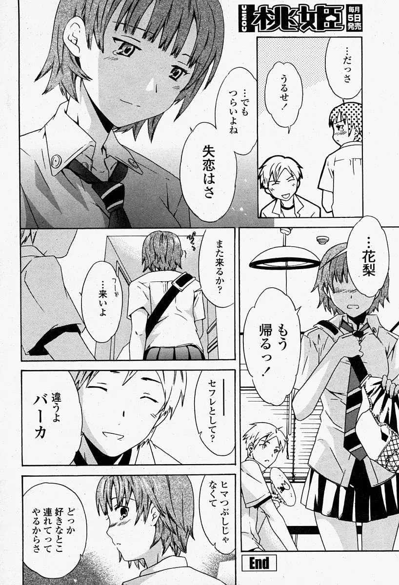 Page 272