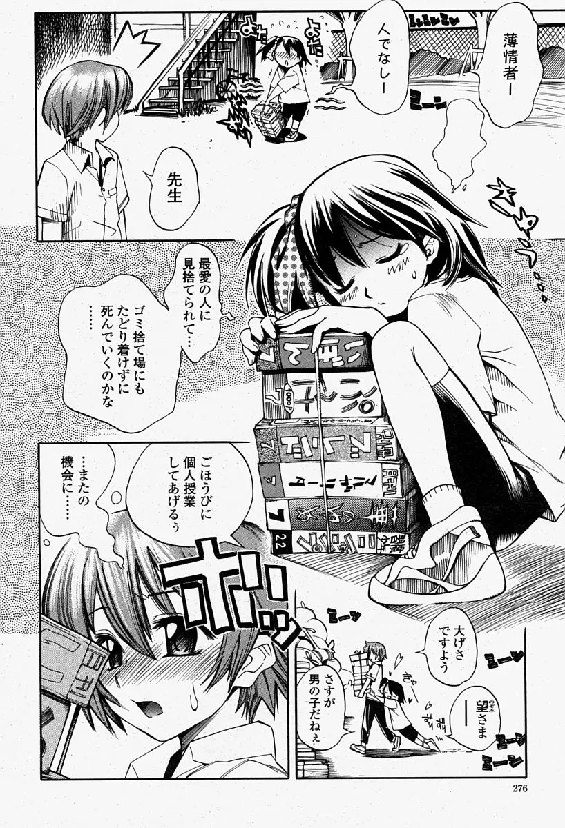 Page 276