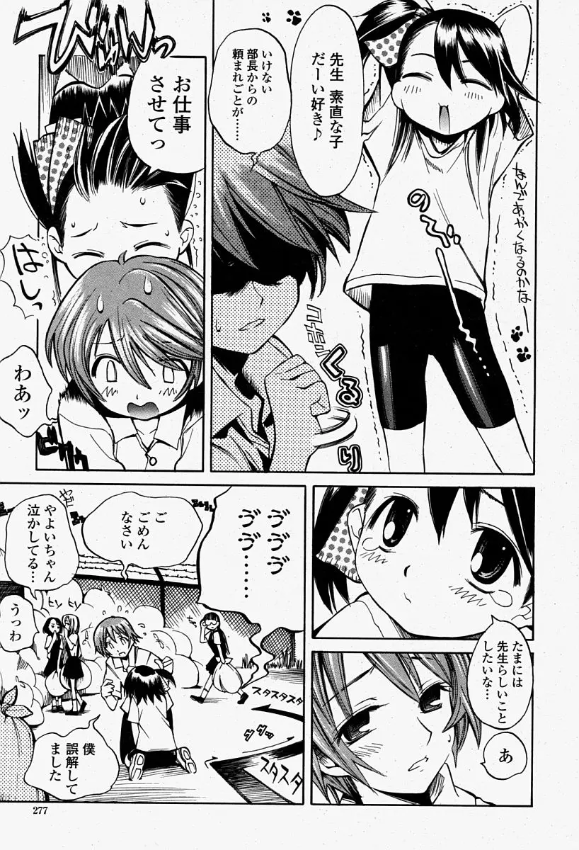 Page 277
