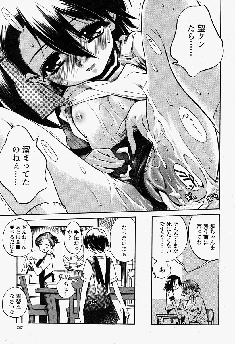 Page 287