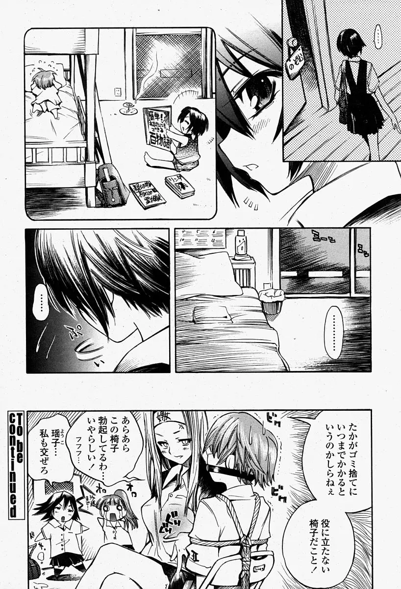 Page 288