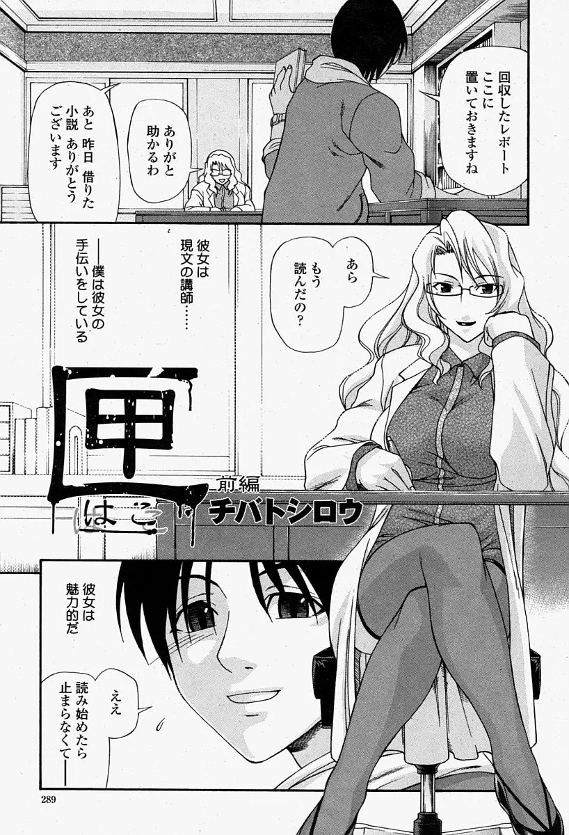 Page 289