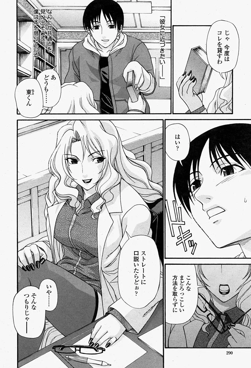 Page 290