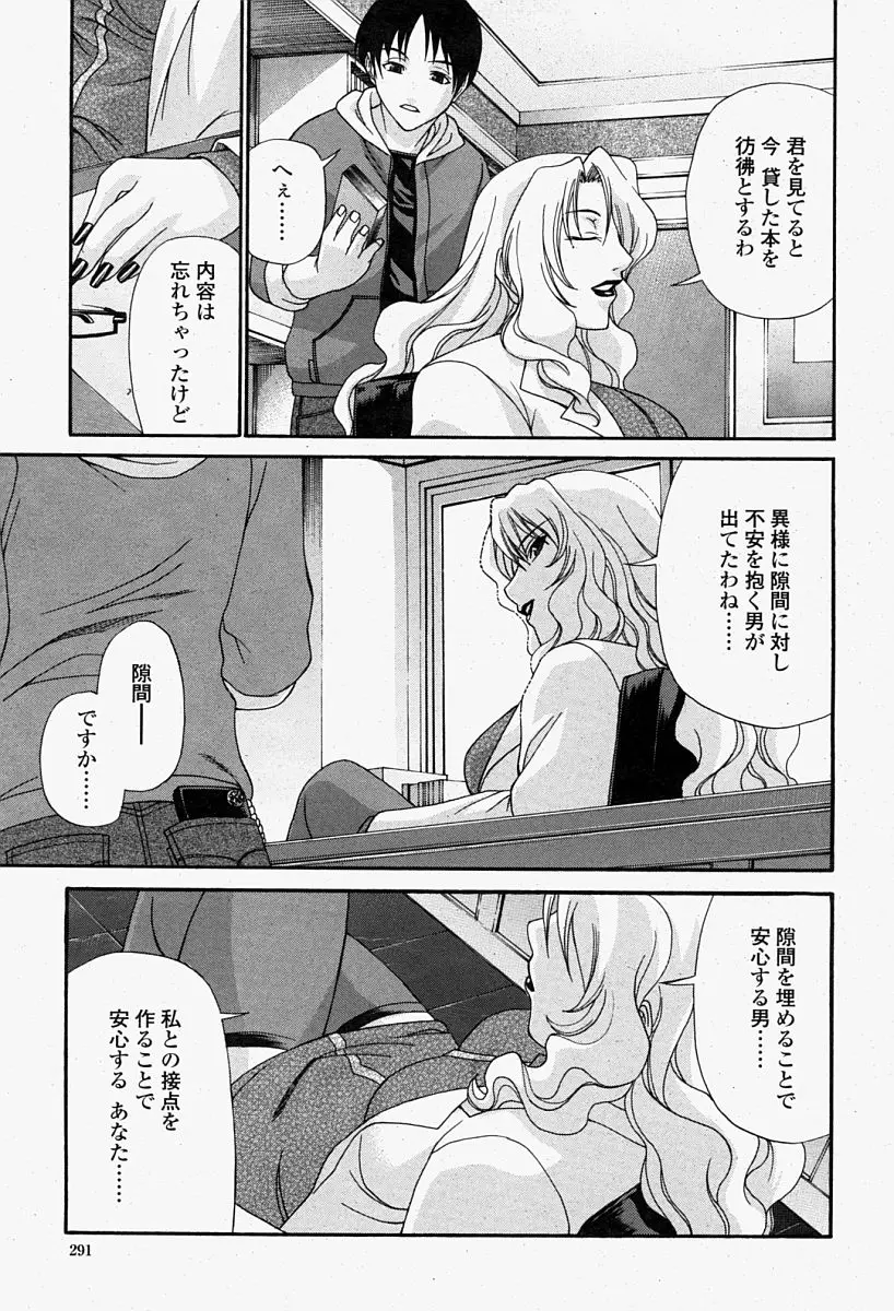 Page 291