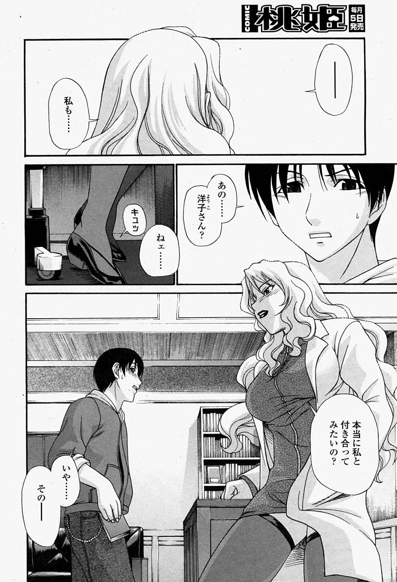 Page 292