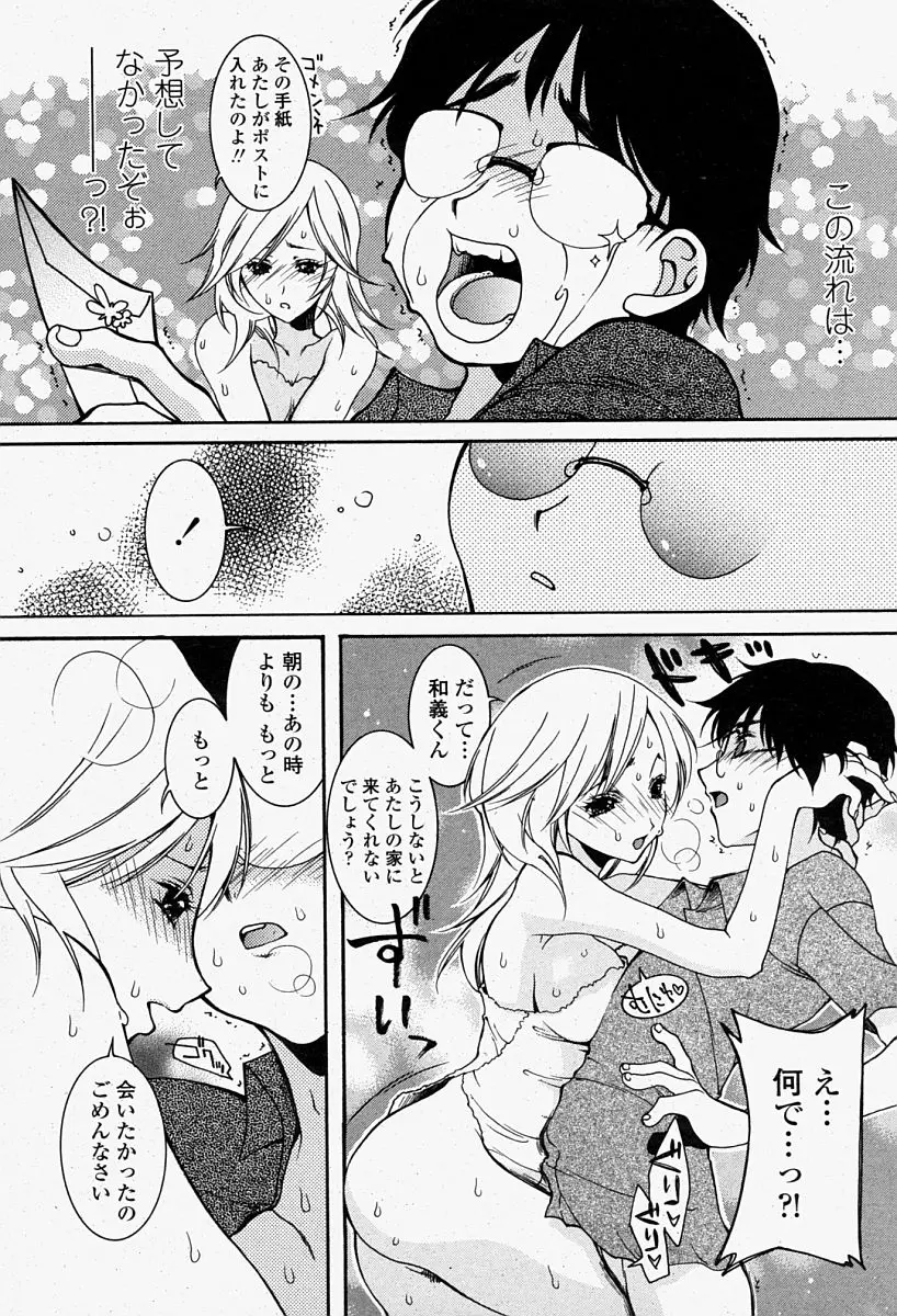 Page 308