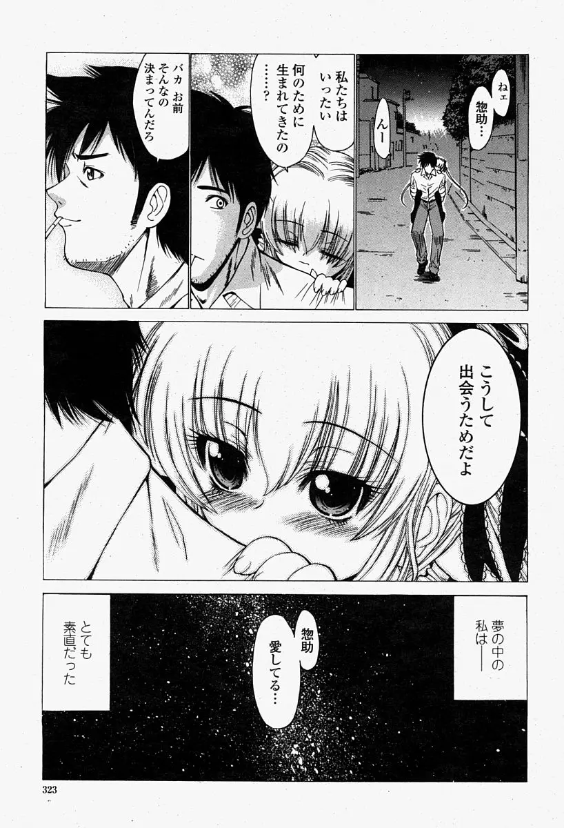 Page 323