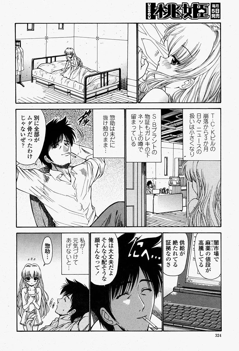 Page 324