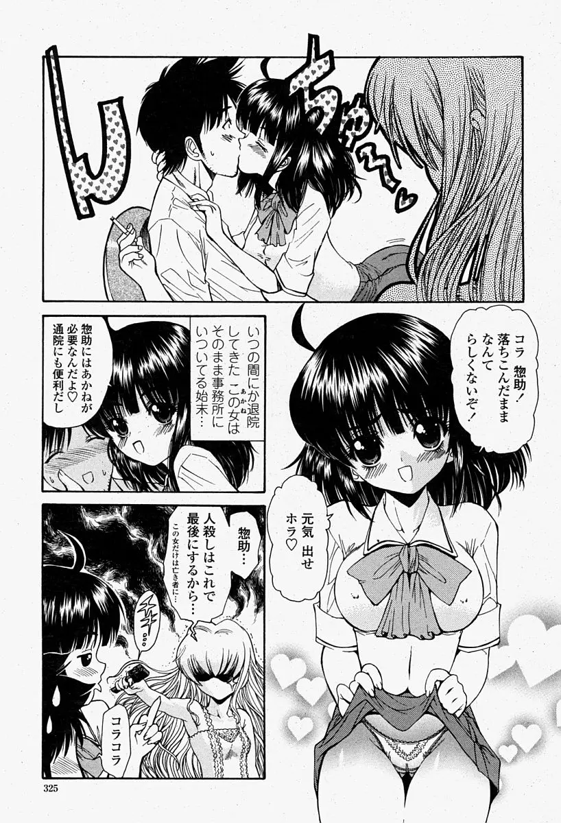 Page 325