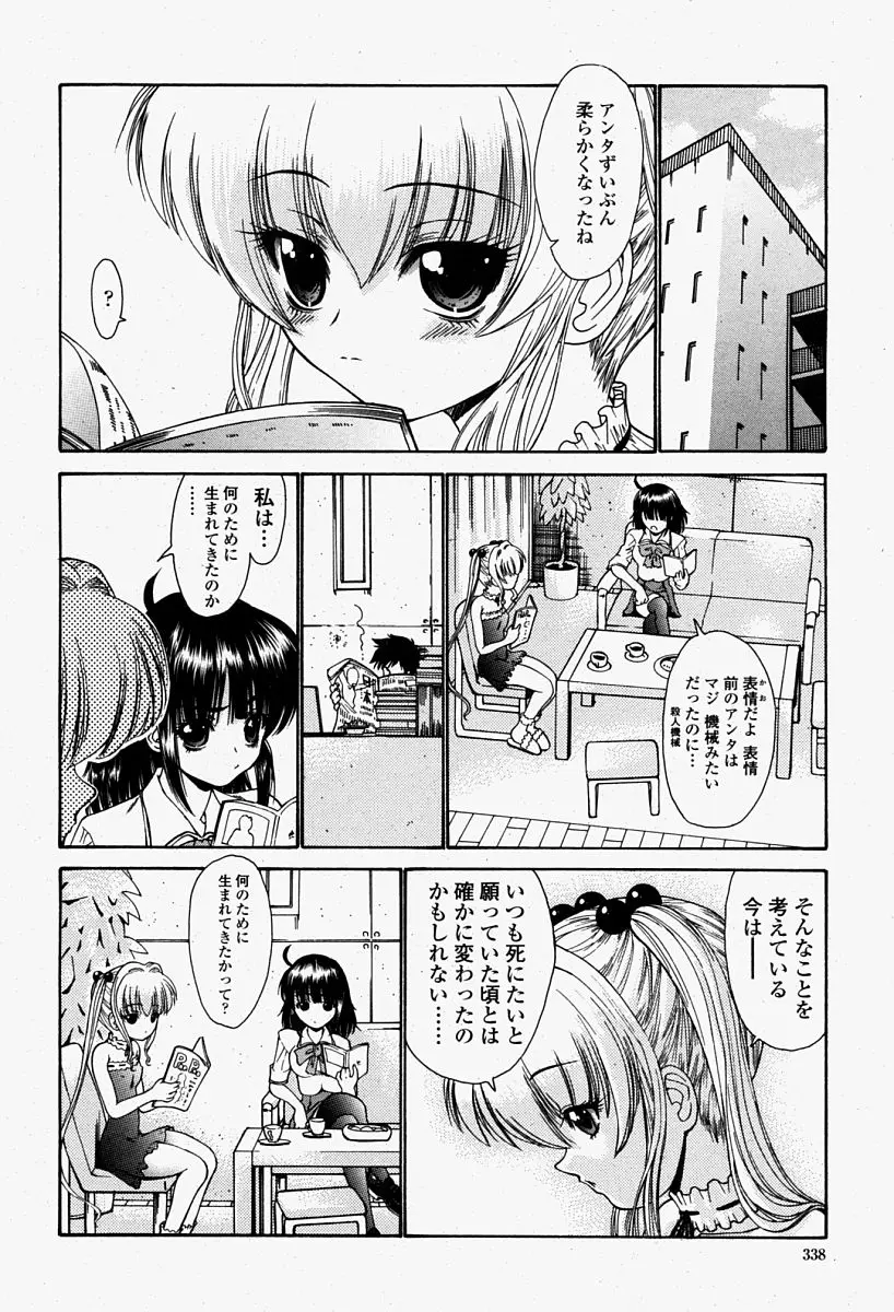 Page 338