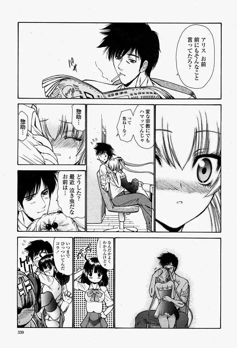Page 339