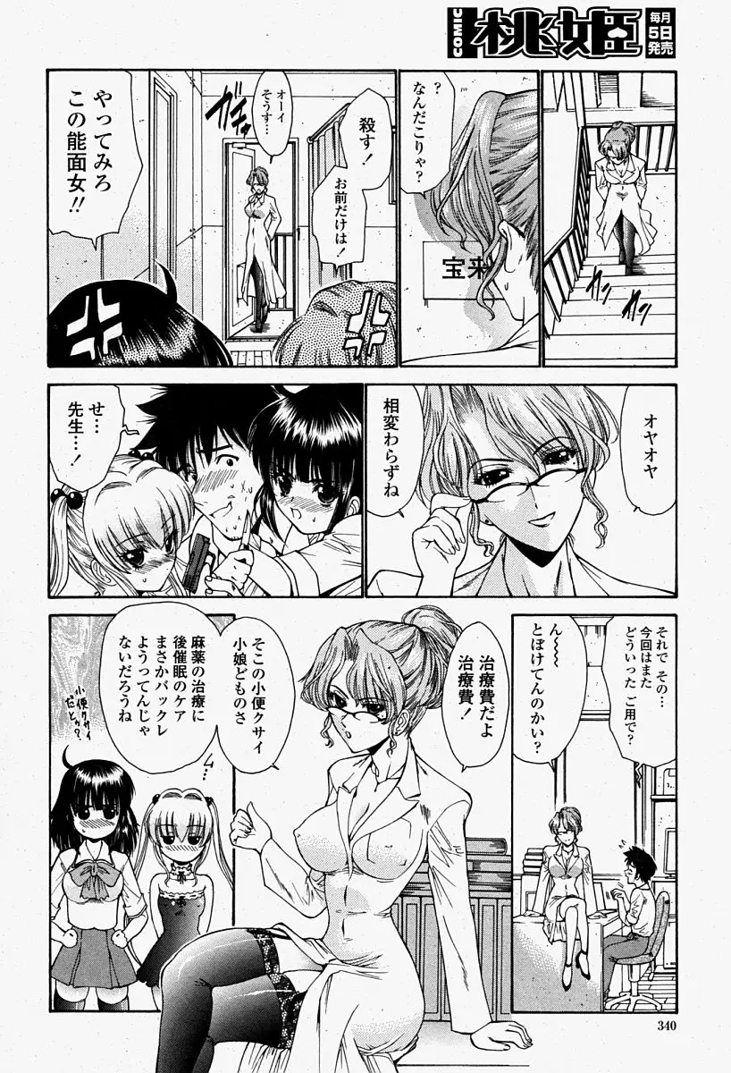 Page 340