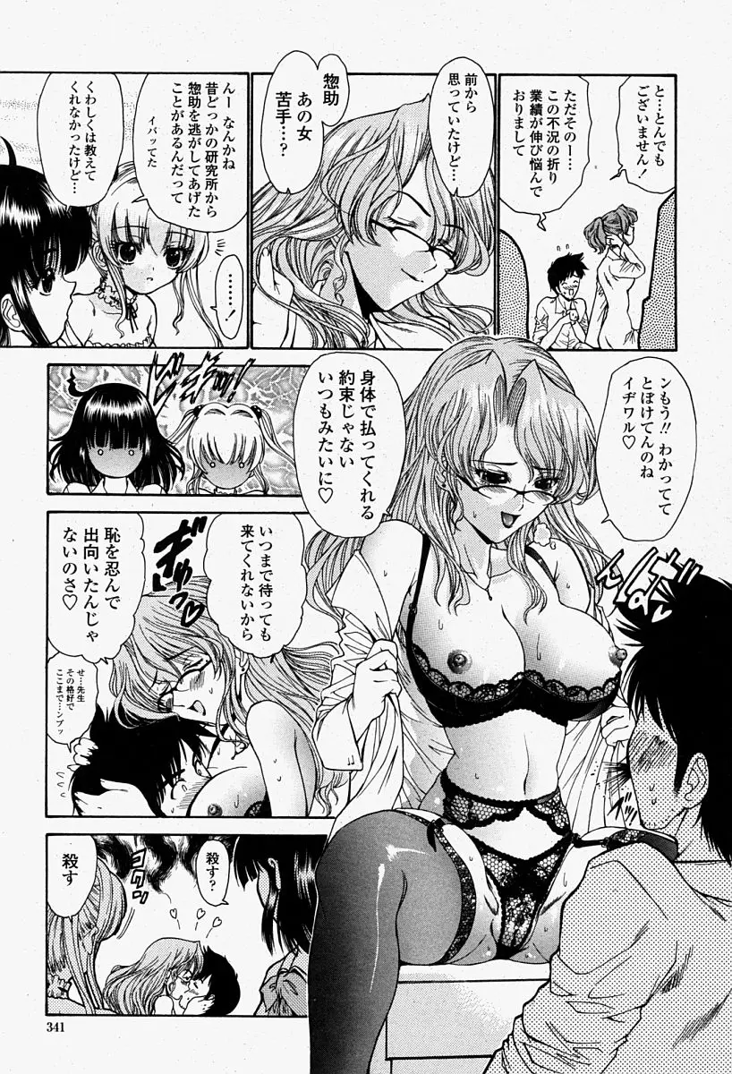 Page 341