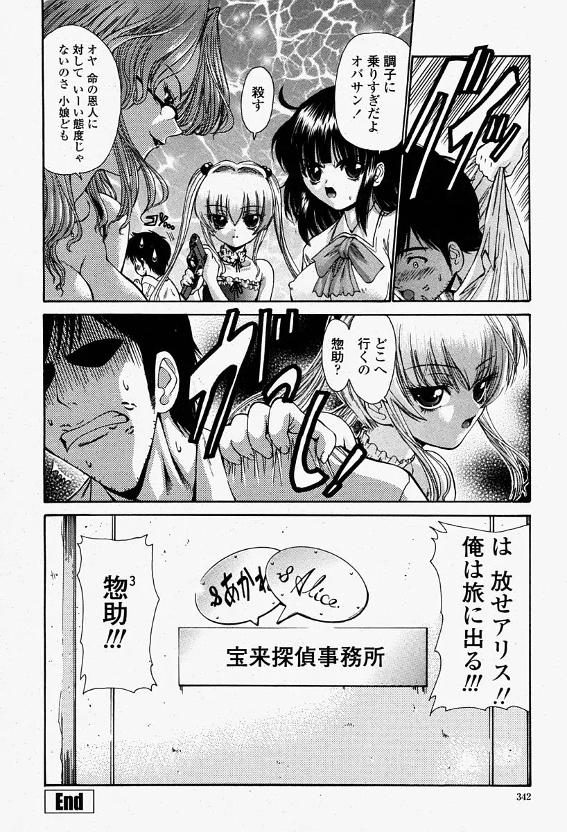 Page 342