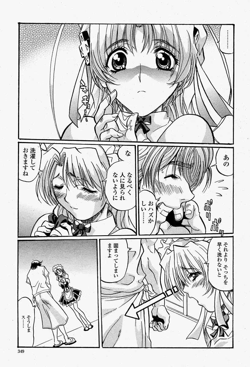 Page 349