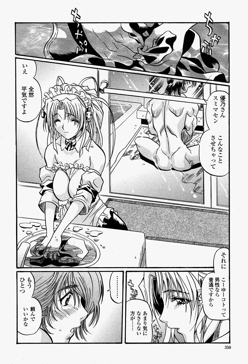 Page 350