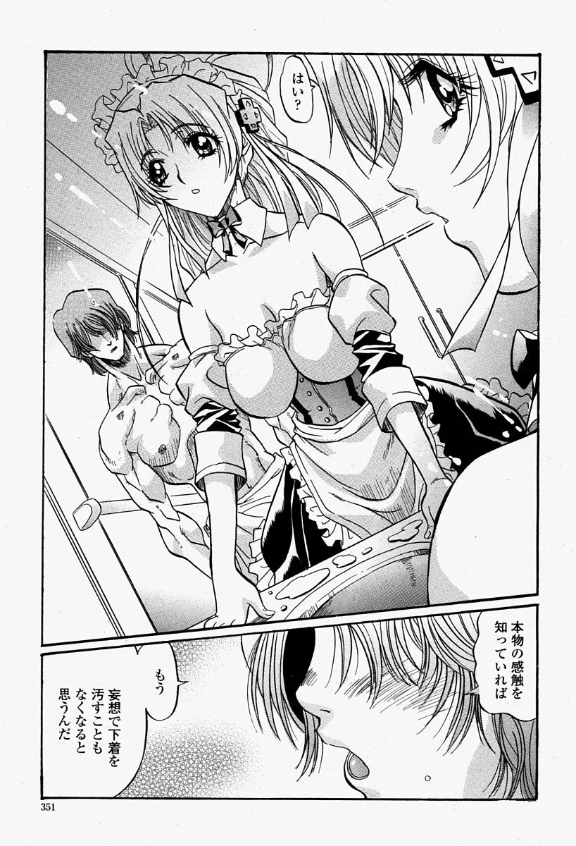 Page 351