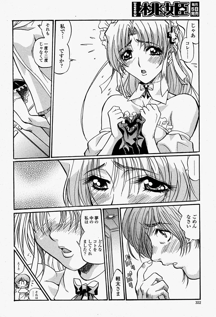 Page 352