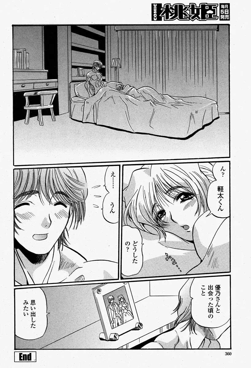 Page 360