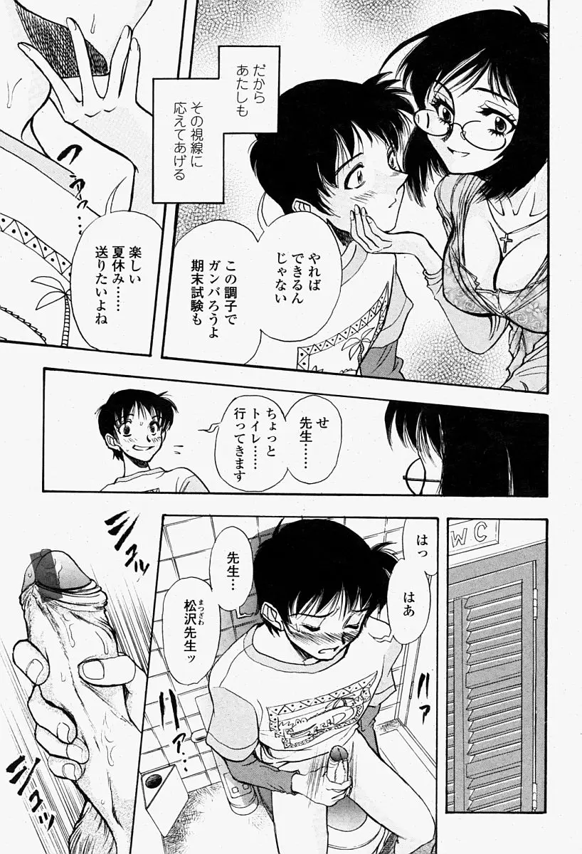 Page 379