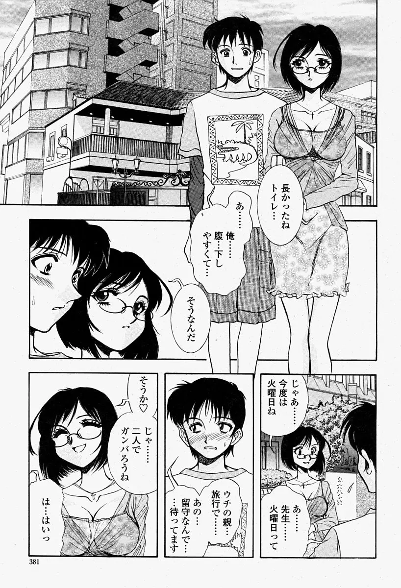 Page 381