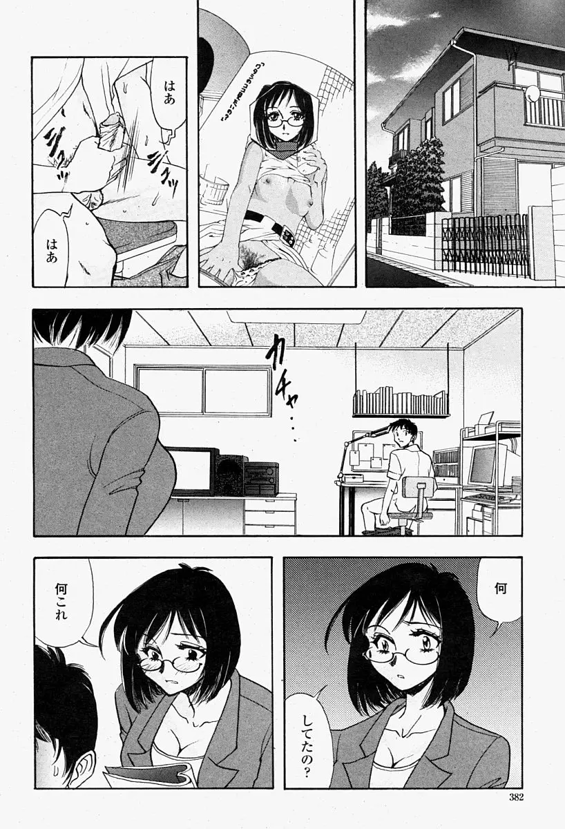 Page 382