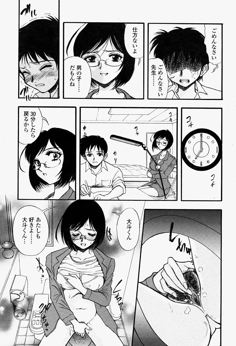 Page 383