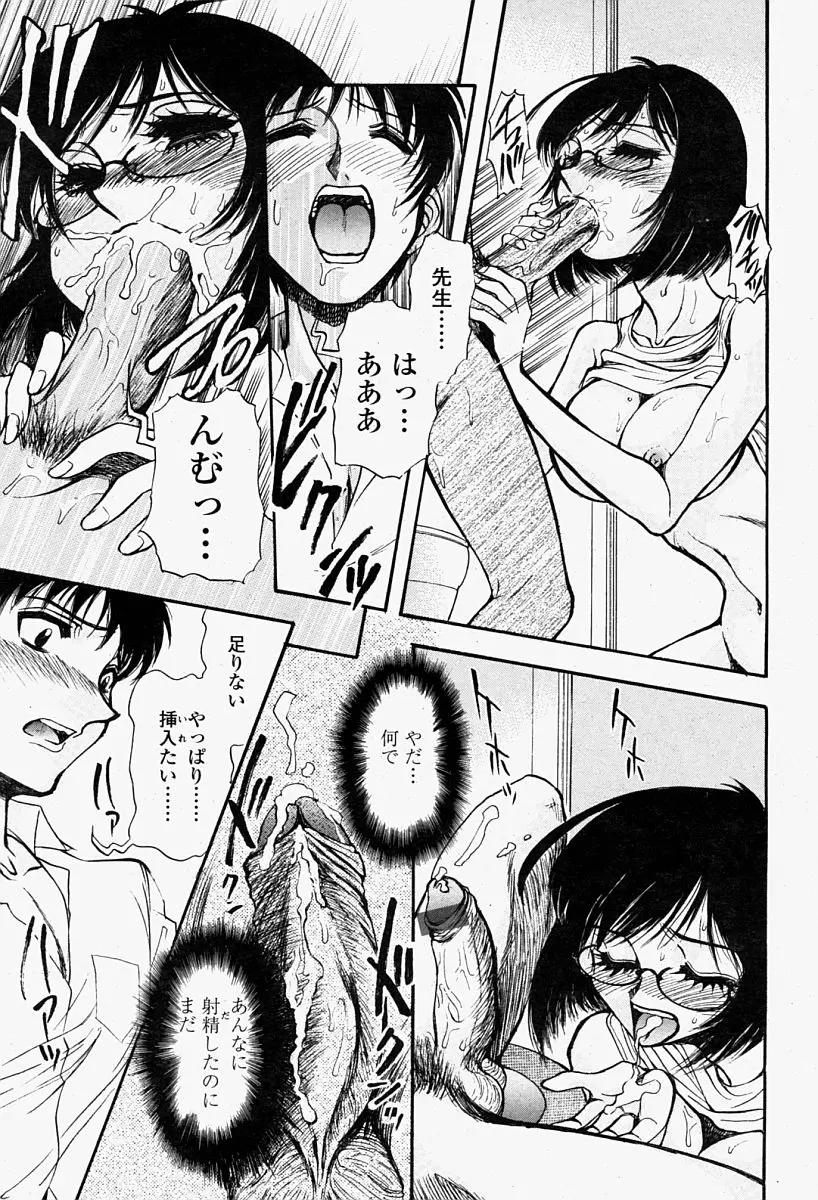 Page 387