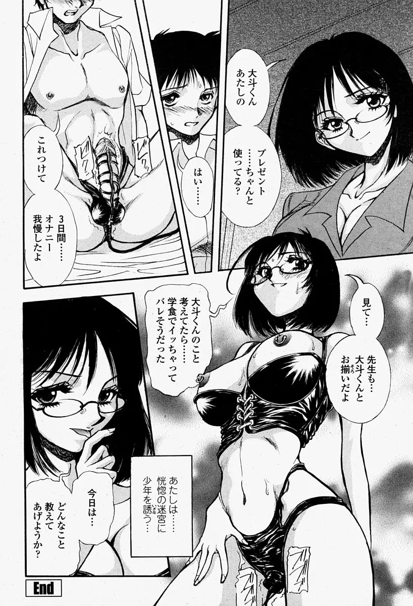 Page 392