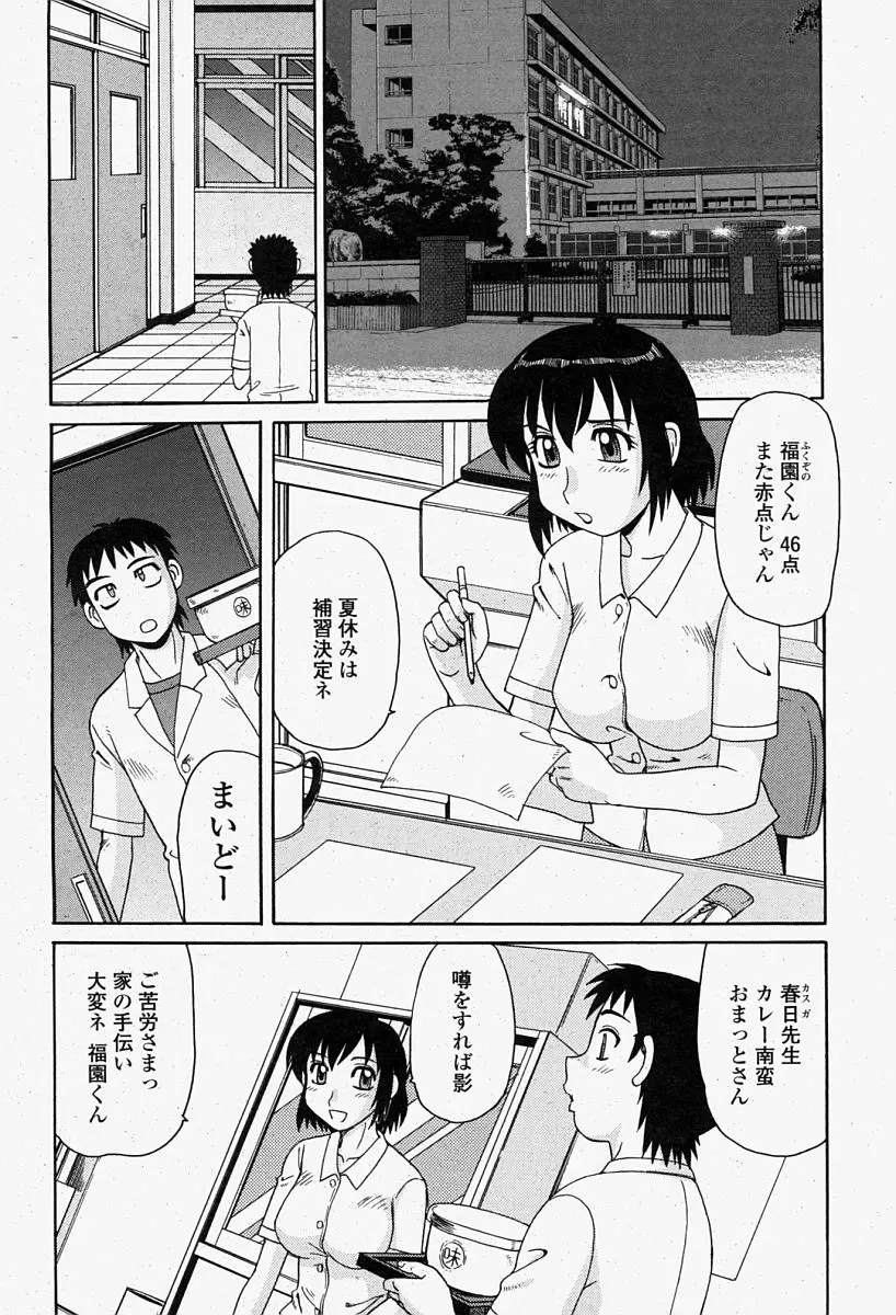 Page 394