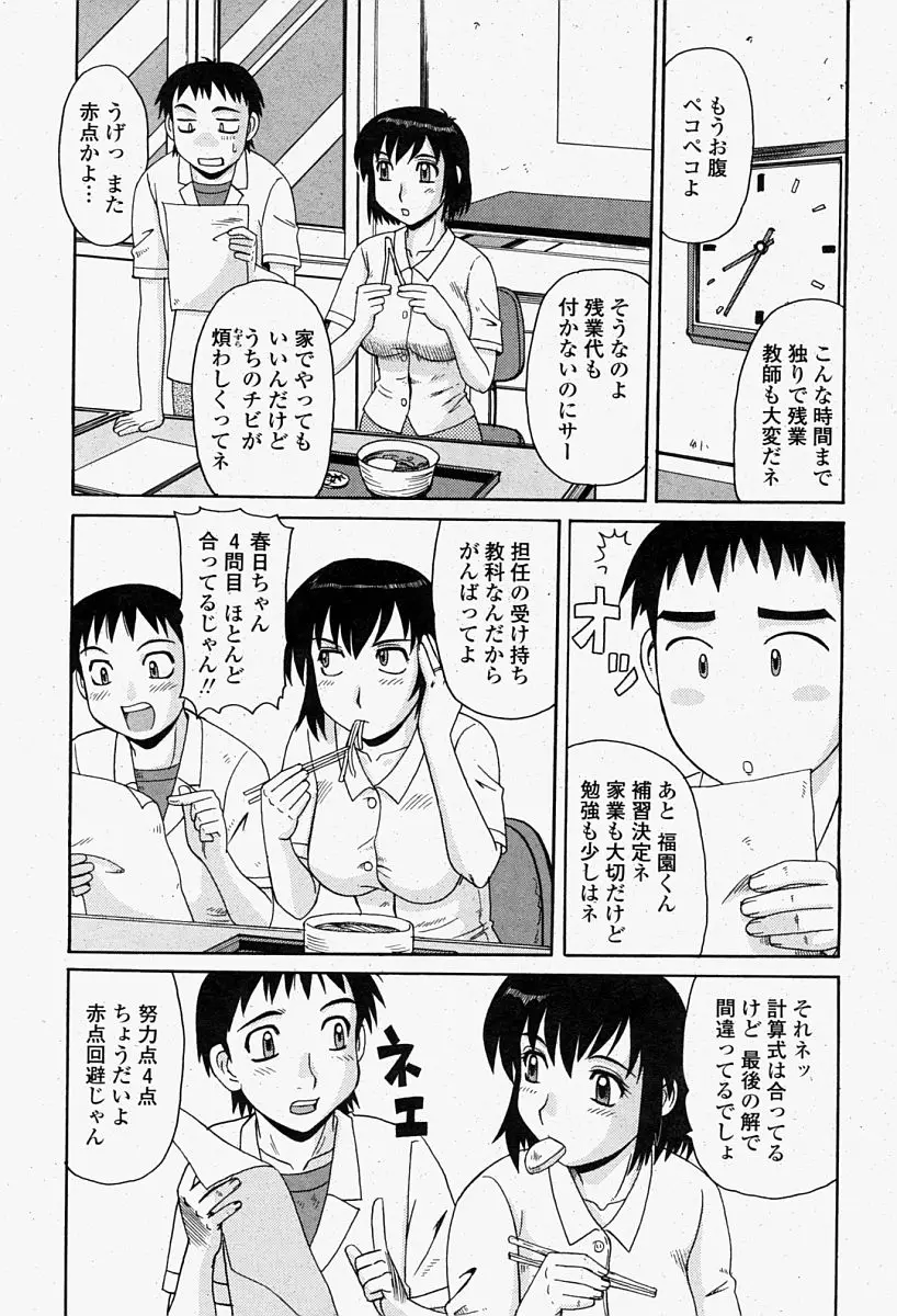 Page 395