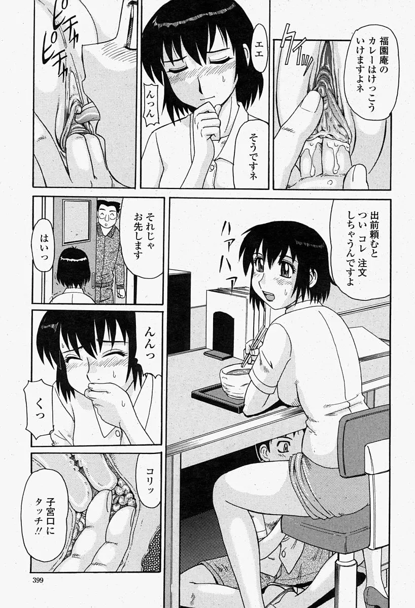 Page 399