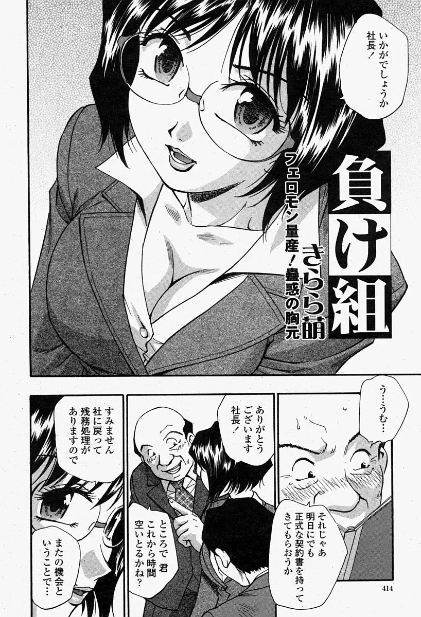 Page 414