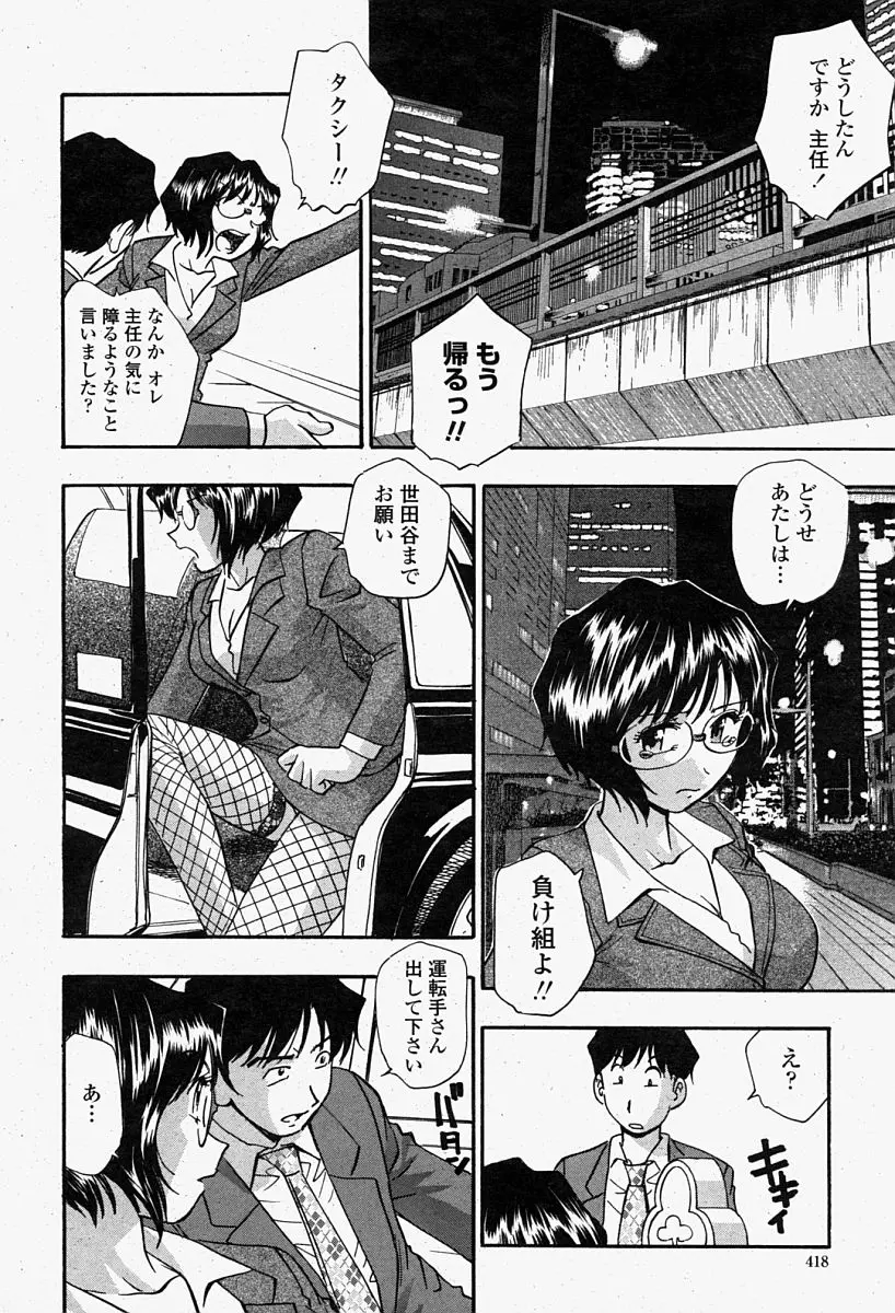 Page 418