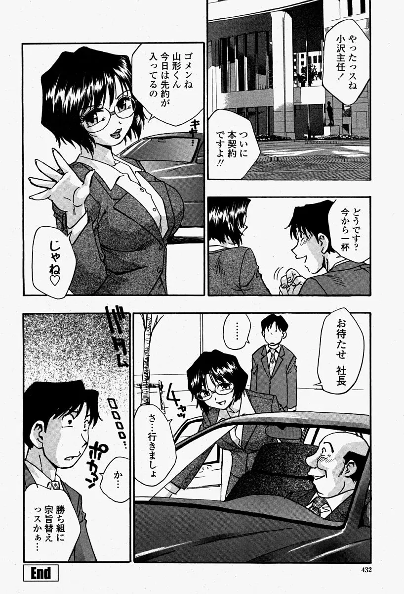 Page 432