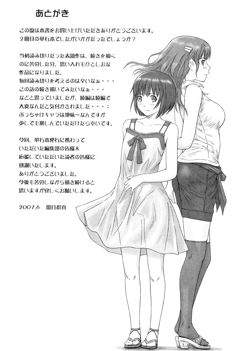 Page 217