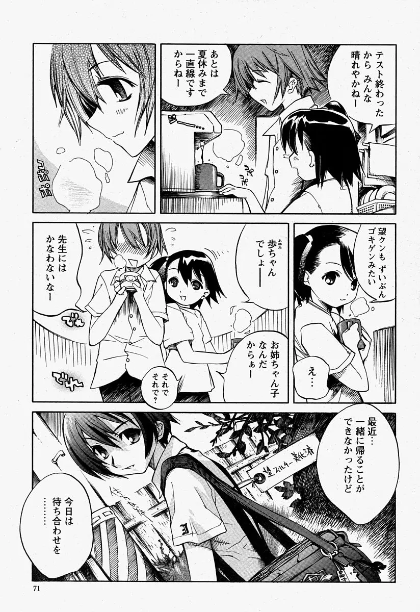 Page 71