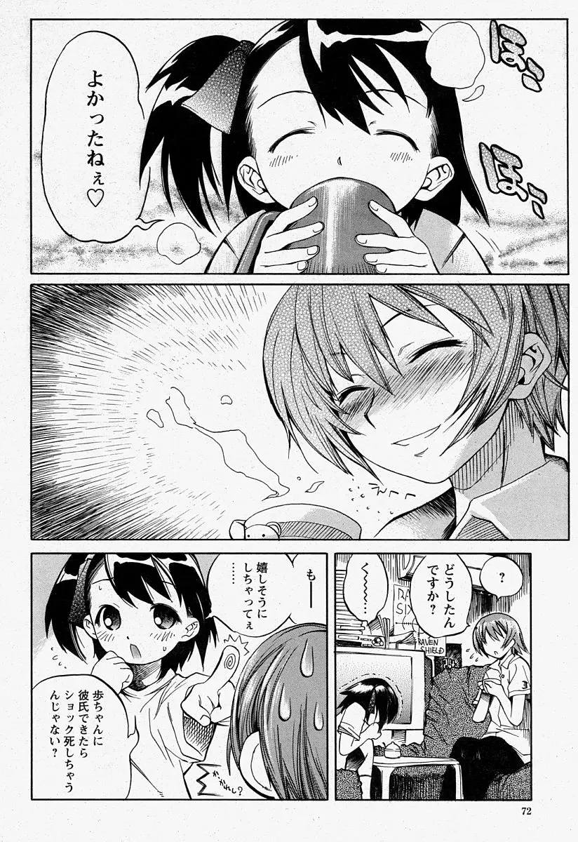 Page 72