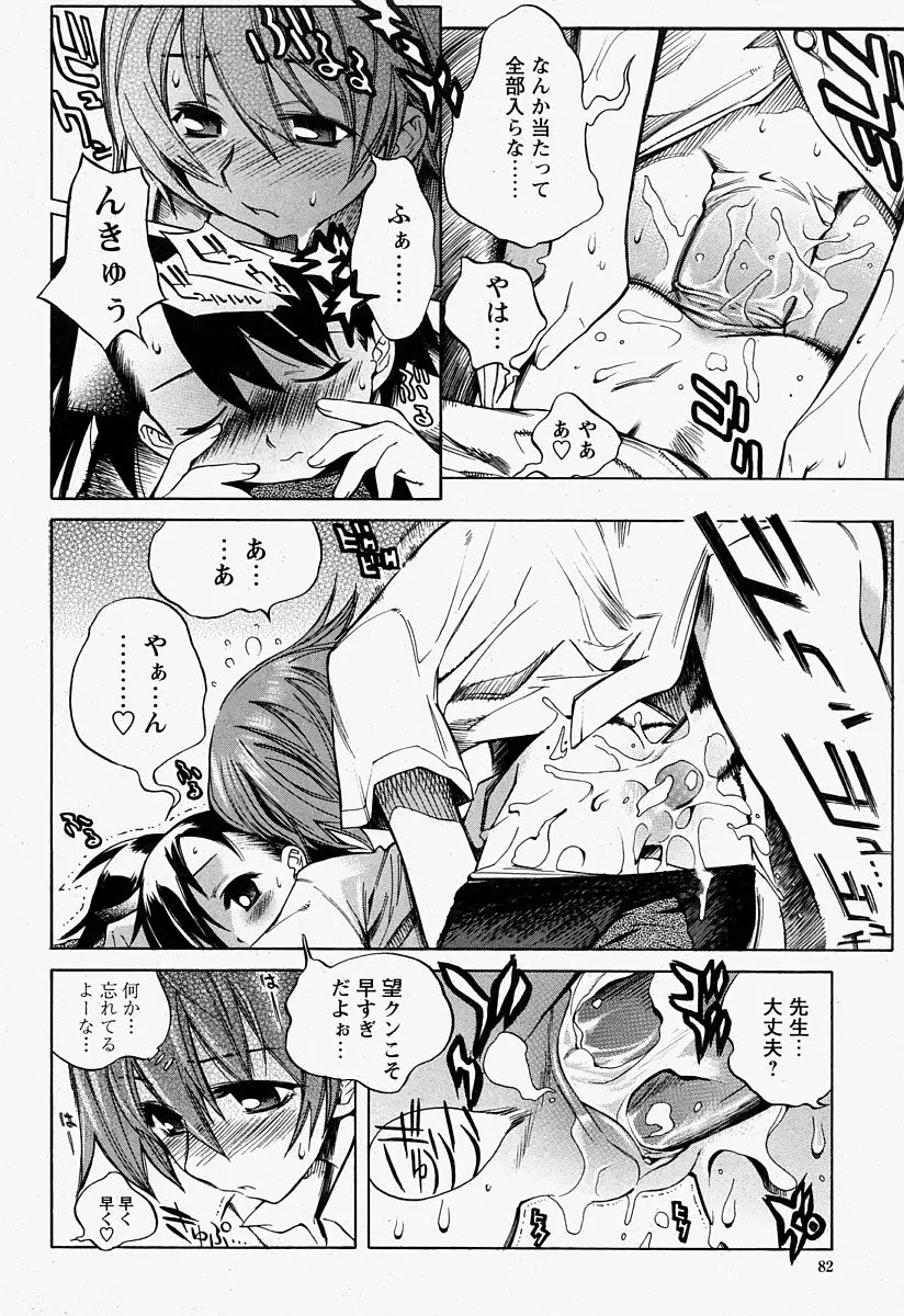 Page 82