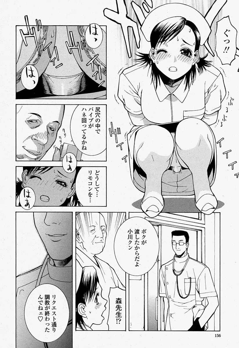 Page 156