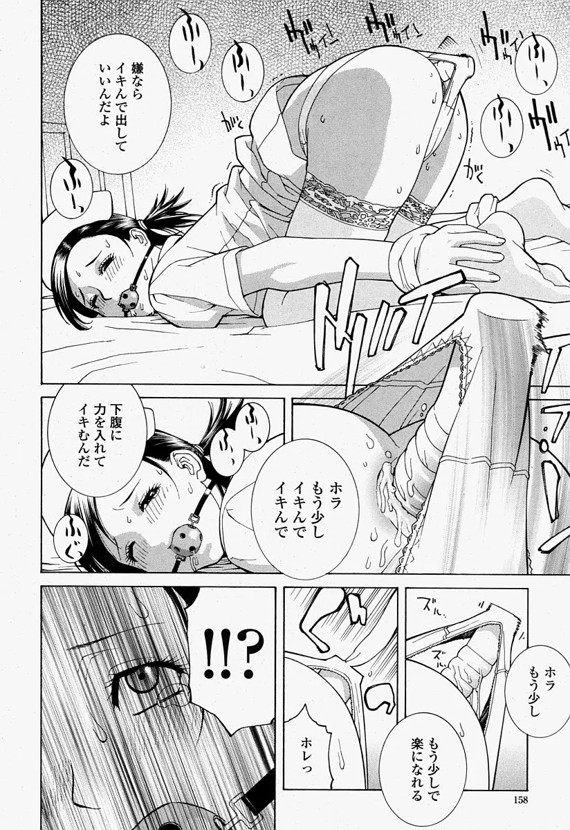 Page 158