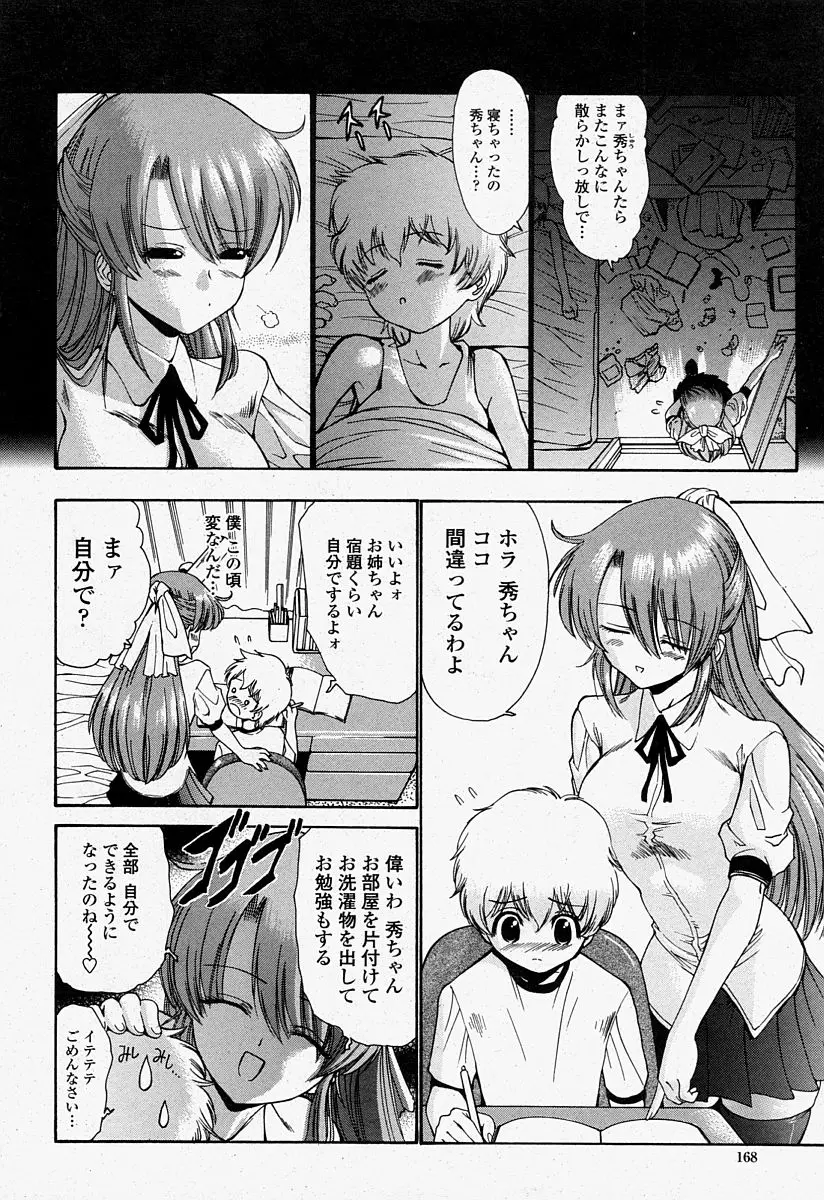 Page 168