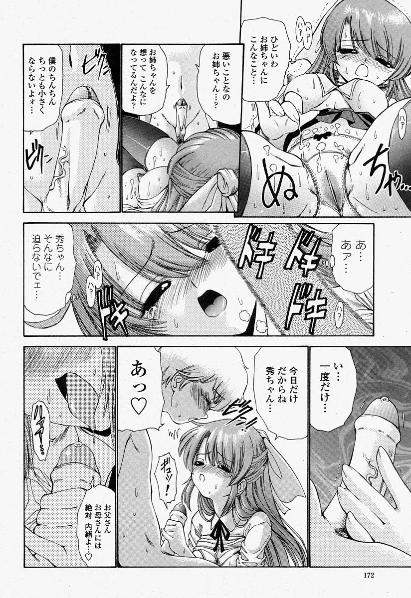 Page 172