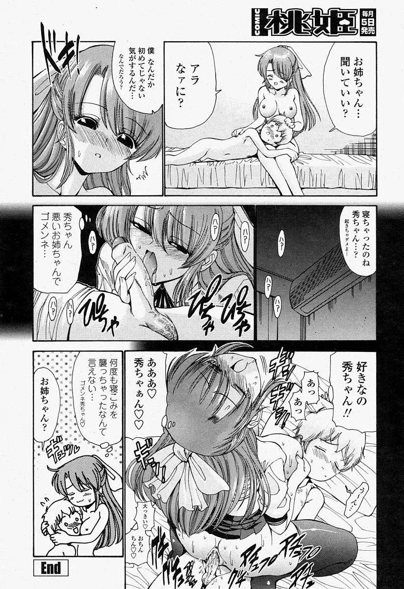 Page 182
